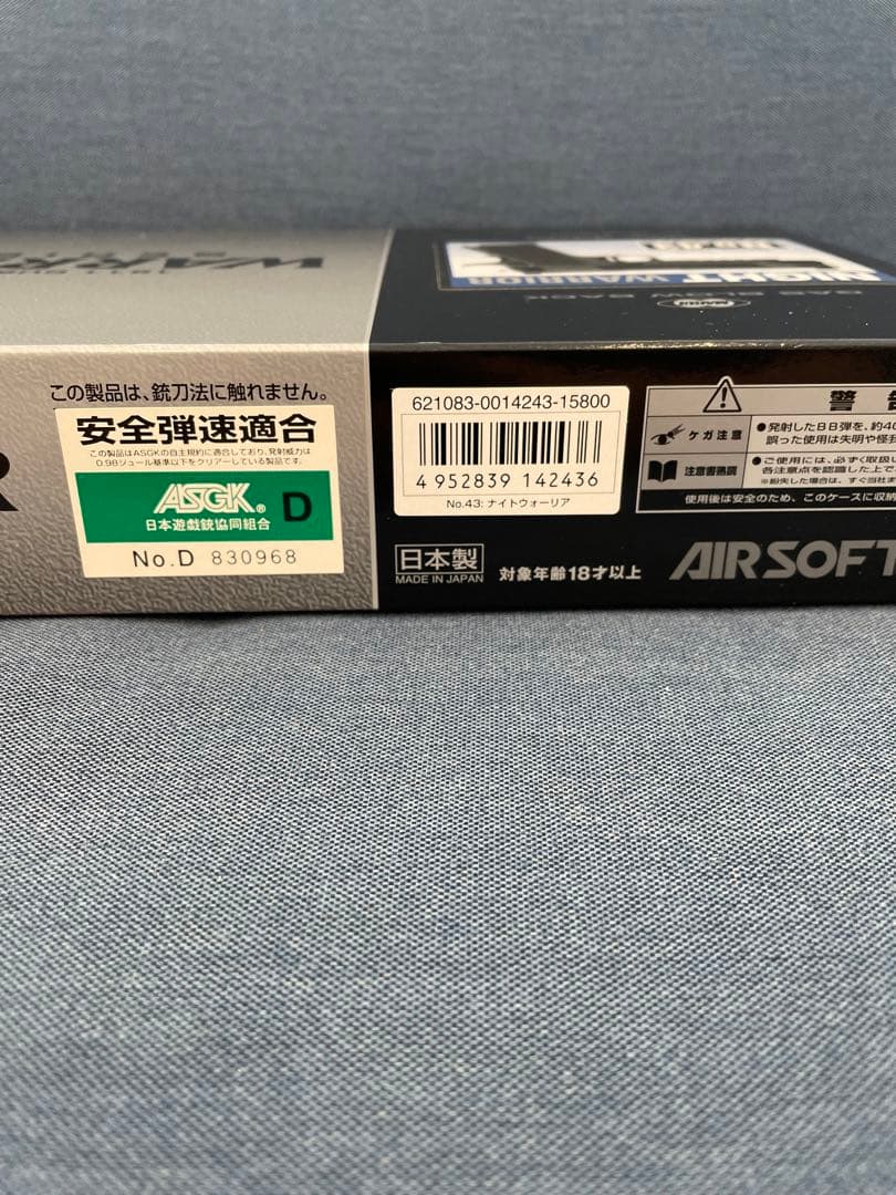 東京マルイ　ナイトウォーリア