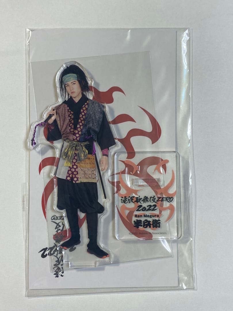  Man 目黒蓮 アクリルスタンド 8体セット