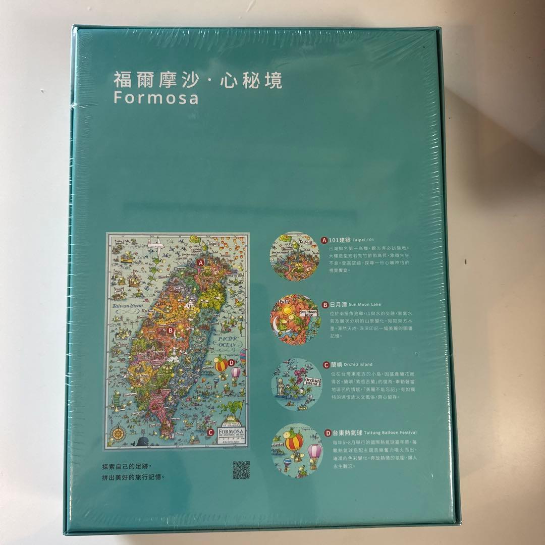 MEGANO Formosa ジグソーパズル 80×75 cm