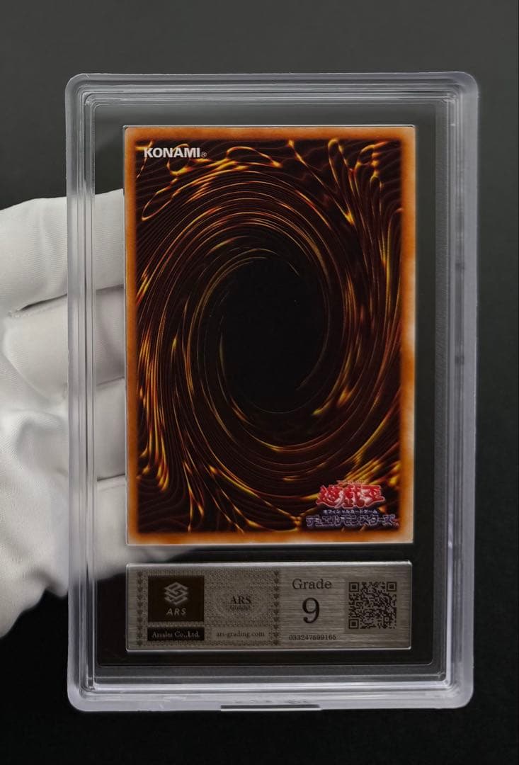 【ARS9】青眼の白龍 初期 ウルトラレア スターターbox 遊戯王