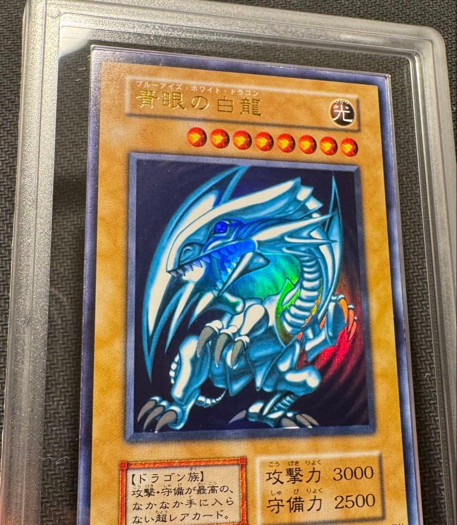 【ARS9】青眼の白龍 初期 ウルトラレア スターターbox 遊戯王