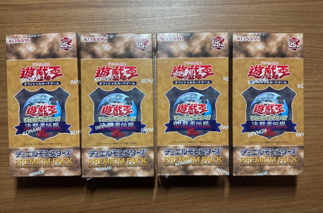 遊戯王25th東京ドーム決闘者プレミアムパック未開封4BOX 決闘者伝説