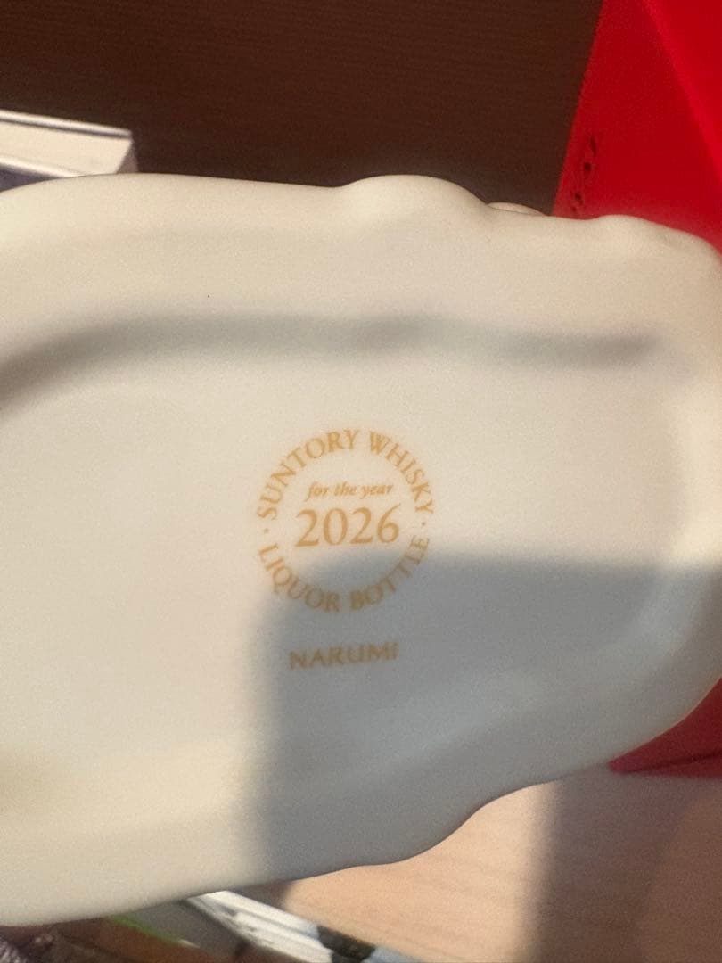 サントリー ウイスキー ロイヤル 午歳ボトル　新品