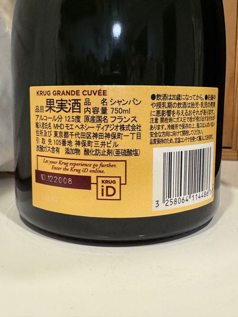 KRUG GRANDE CUVÉE 171ème ÉDITION 750ml