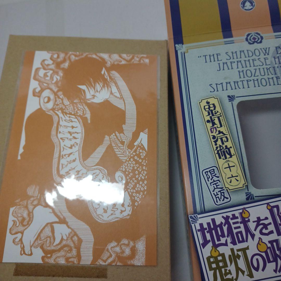 鬼灯の冷徹　ランチバッグ　フィギュア　金魚草　猫好好セット