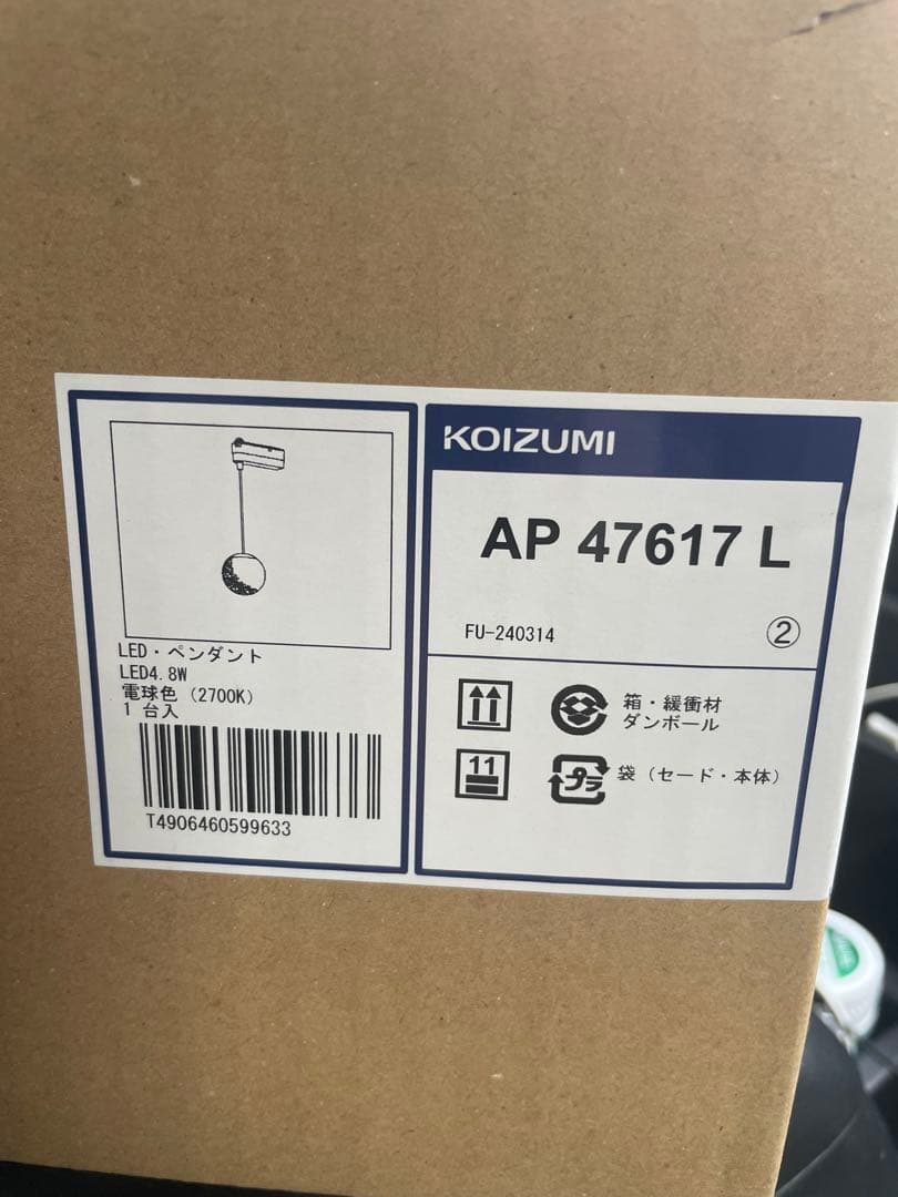 【新品未使用】KOIZUMI LEDペンダントライト　3台セット