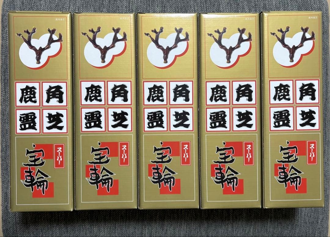 鹿角霊芝 スーパー宝輪 5本セット