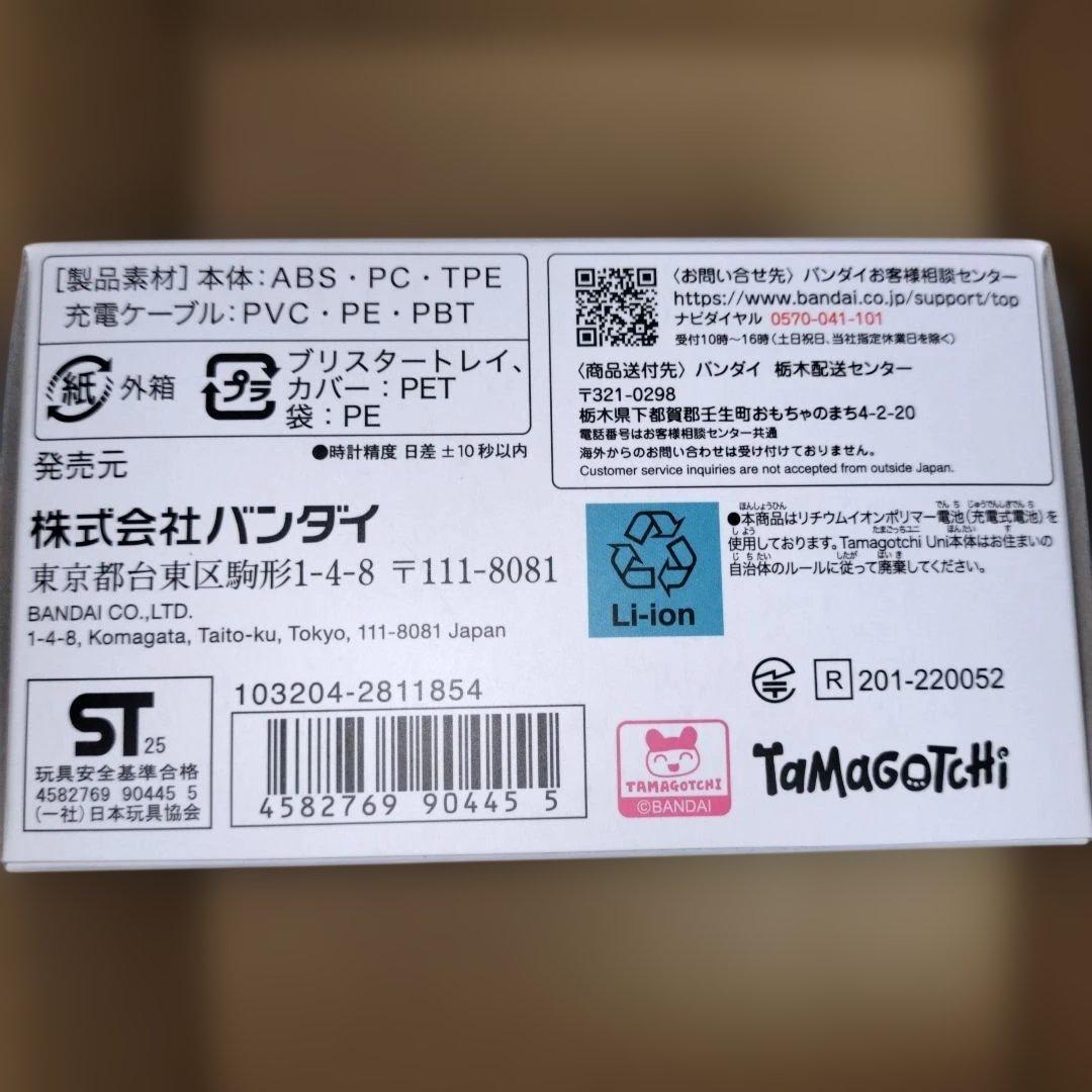 たまごっち　Tamagotchi Uni 白色 USB充電対応