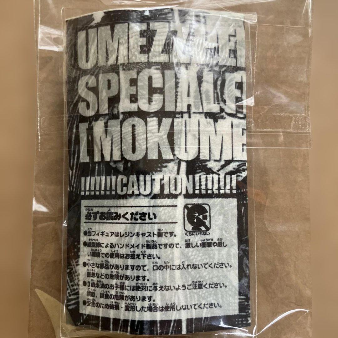 激レア　楳図かずお　「ねがい」　モクメ ストラップ　(新品未使用)