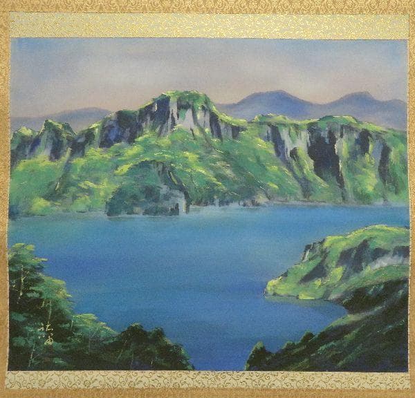 掛軸　浜孤嘯　『十和田湖』　共箱　二重箱　太巻