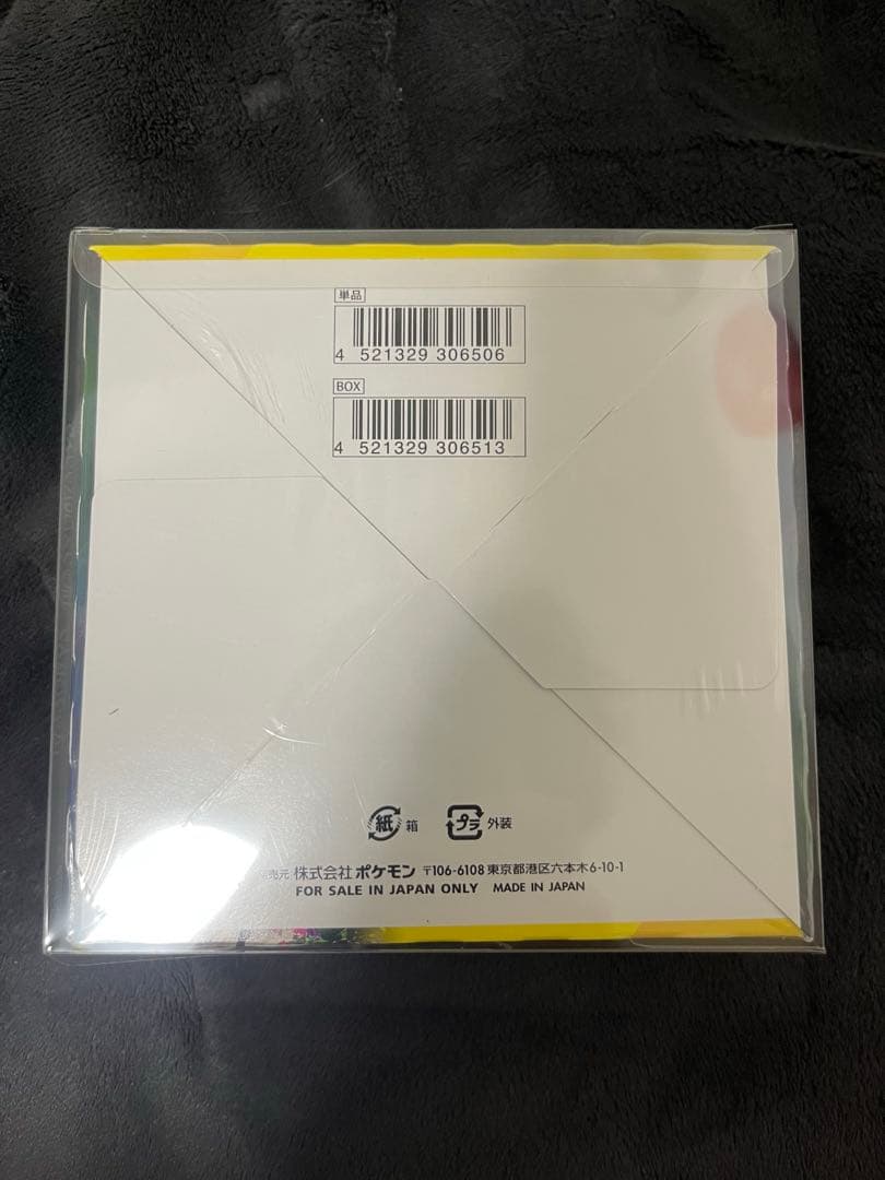 アンチキ【未開封品】イーブイヒーローズBOX　シュリンク付き