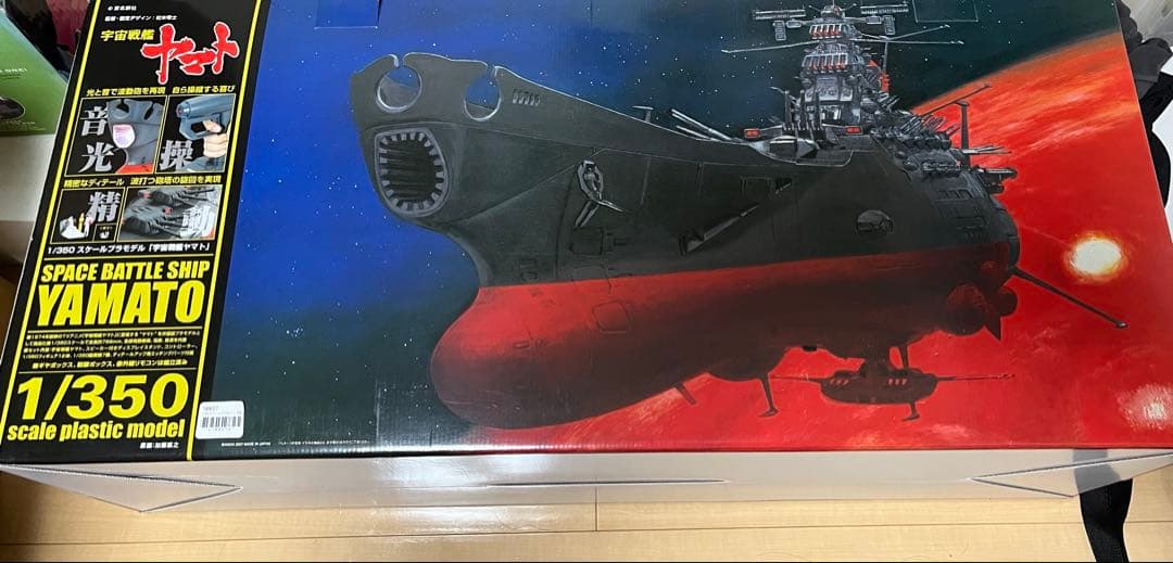 当時物希少　［未組立］宇宙戦艦ヤマト 1/350スケール