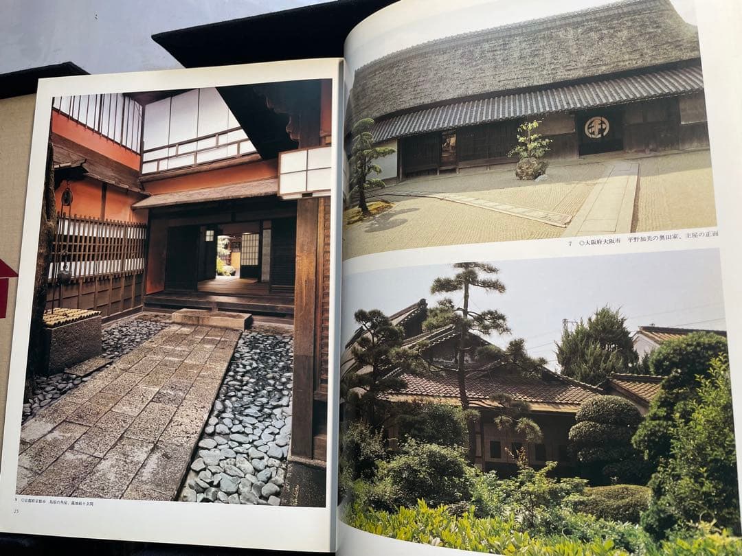 日本の民家 全二巻　白木小三郎著