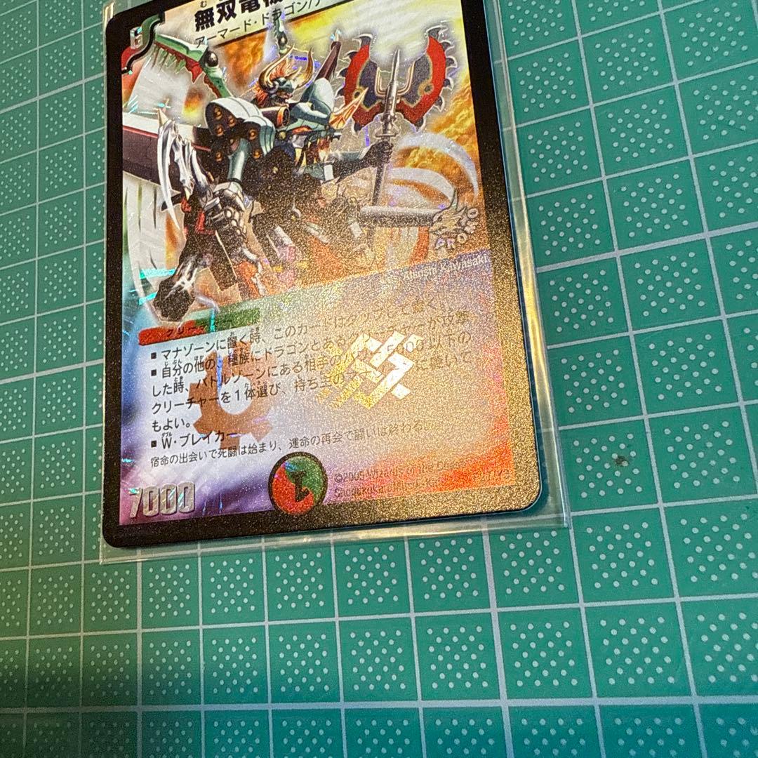 ロックマンエグゼ　デュエマ　映画　入場者プレゼント　勇騎恐皇フォルテ付き