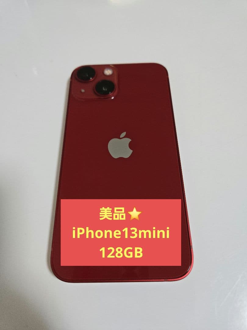 美品⭐️iPhone13 mini PRODUCT RED simフリー