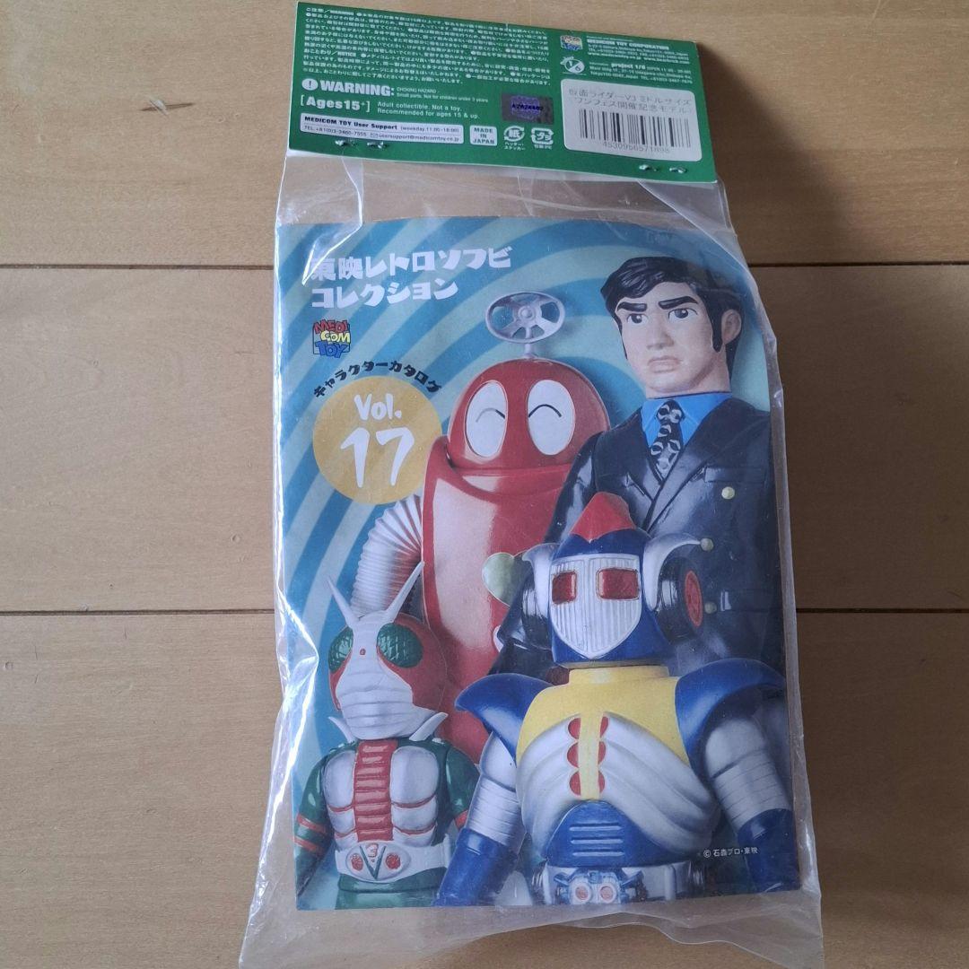 メディコム・トイ ミドルサイズ/東映レトロソフビコレクション 3体セット