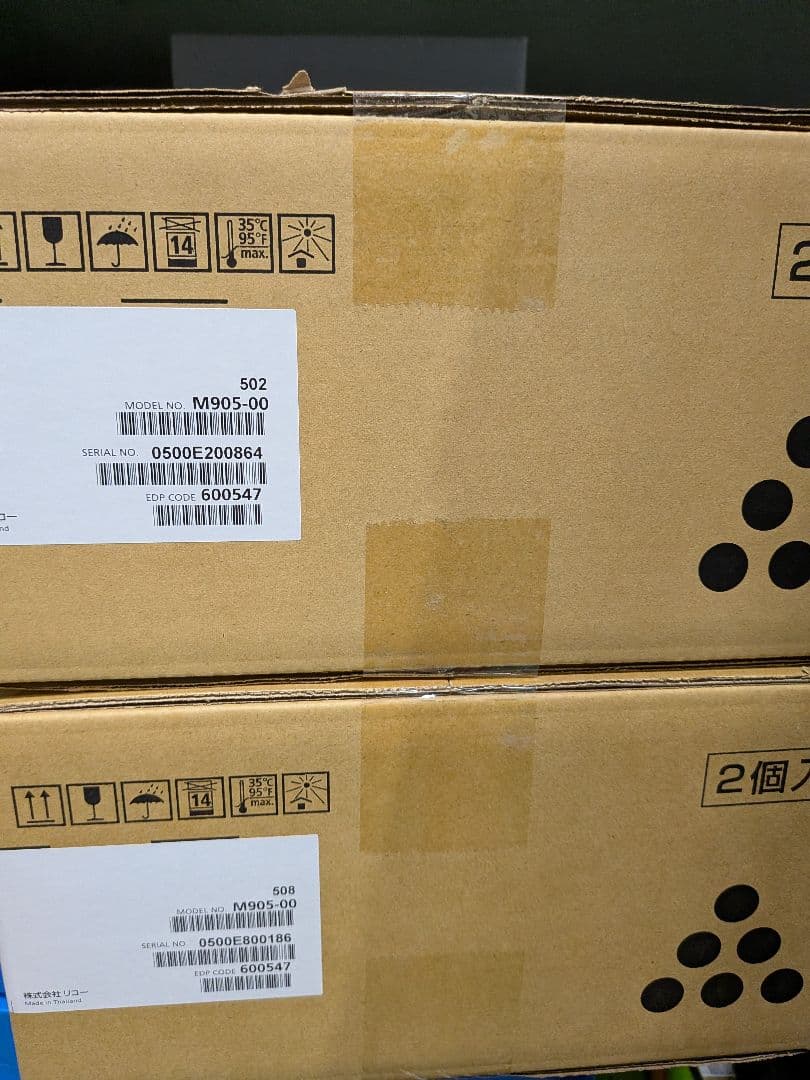 RICOH SP 4500S トナー M905-00　2個入☓2個