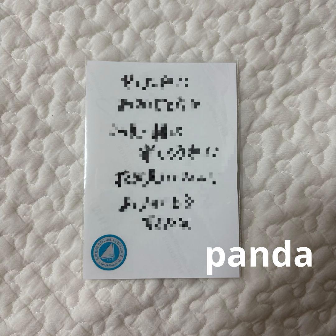 日向坂46 片山紗希 両面直筆サイン入り生写真 2025年 浴衣　チュウ