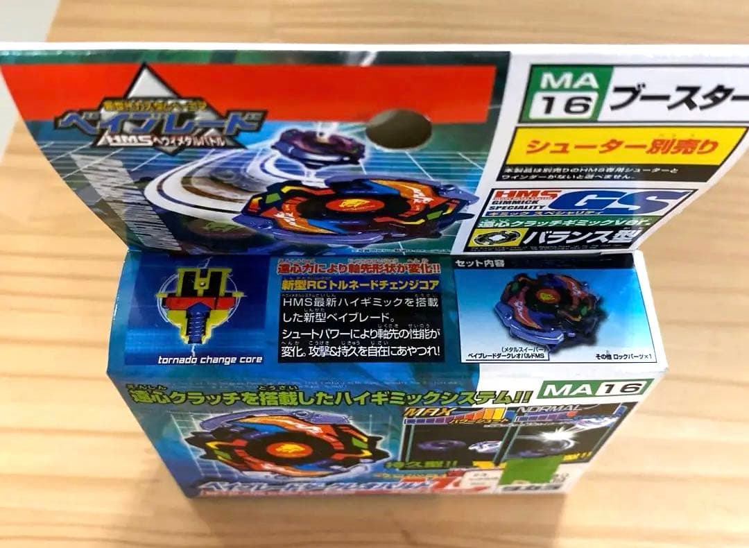 未開封稀少　新世代カスタムベーゴマベイブレード　ベイブレードダークレオパルドMS