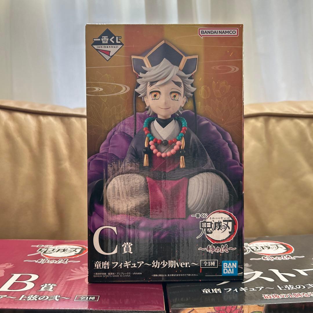 カ*》様 鬼滅の刃一番くじ【童磨3点セット➕DEFG賞】まとめ売り