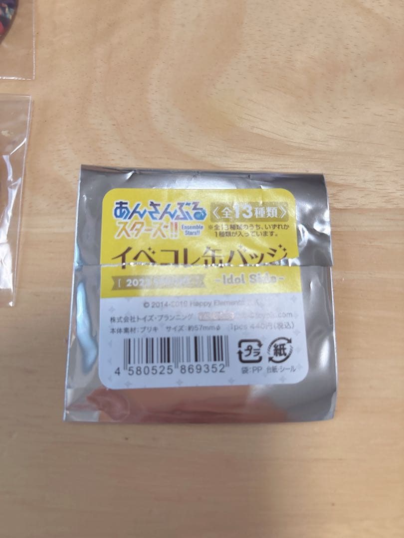 最終値下げ あんスタ 天城燐音 イベコレ
