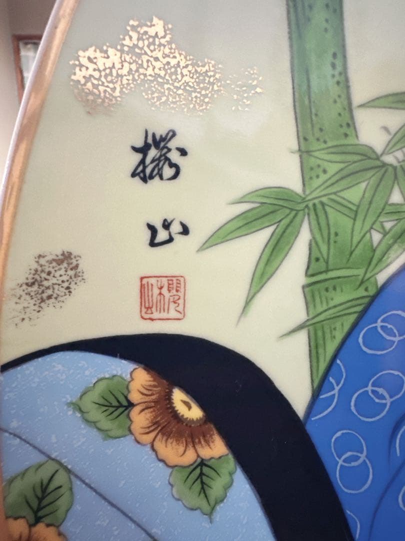 春画　浮世絵皿　枕絵　約36cm大皿