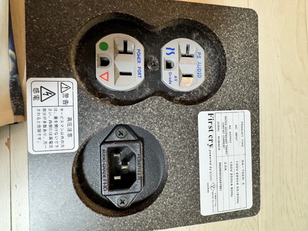 光城精工 KOJO First cry DA-7020i 通電、動作確認済み