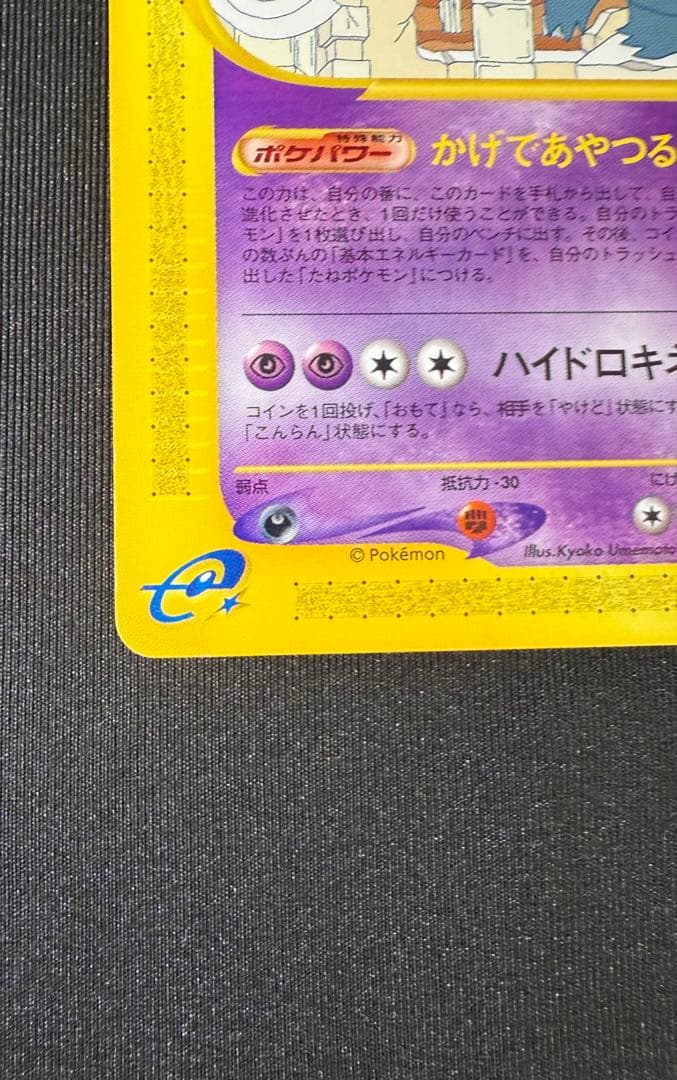 ゲンガー ★ 拡張パック第5弾 神秘なる山 043/088