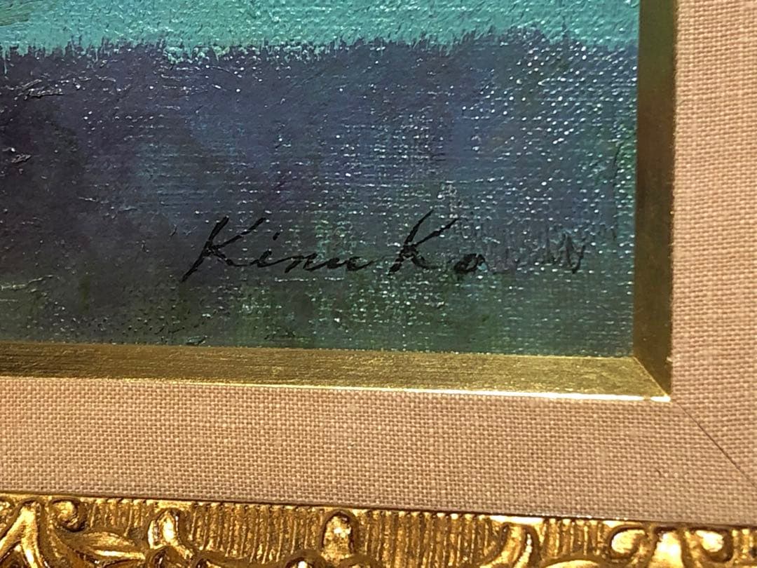 油彩画 中島絹子 紫陽花 F6号 アジサイ 静物画 あじさい 二科展 真作