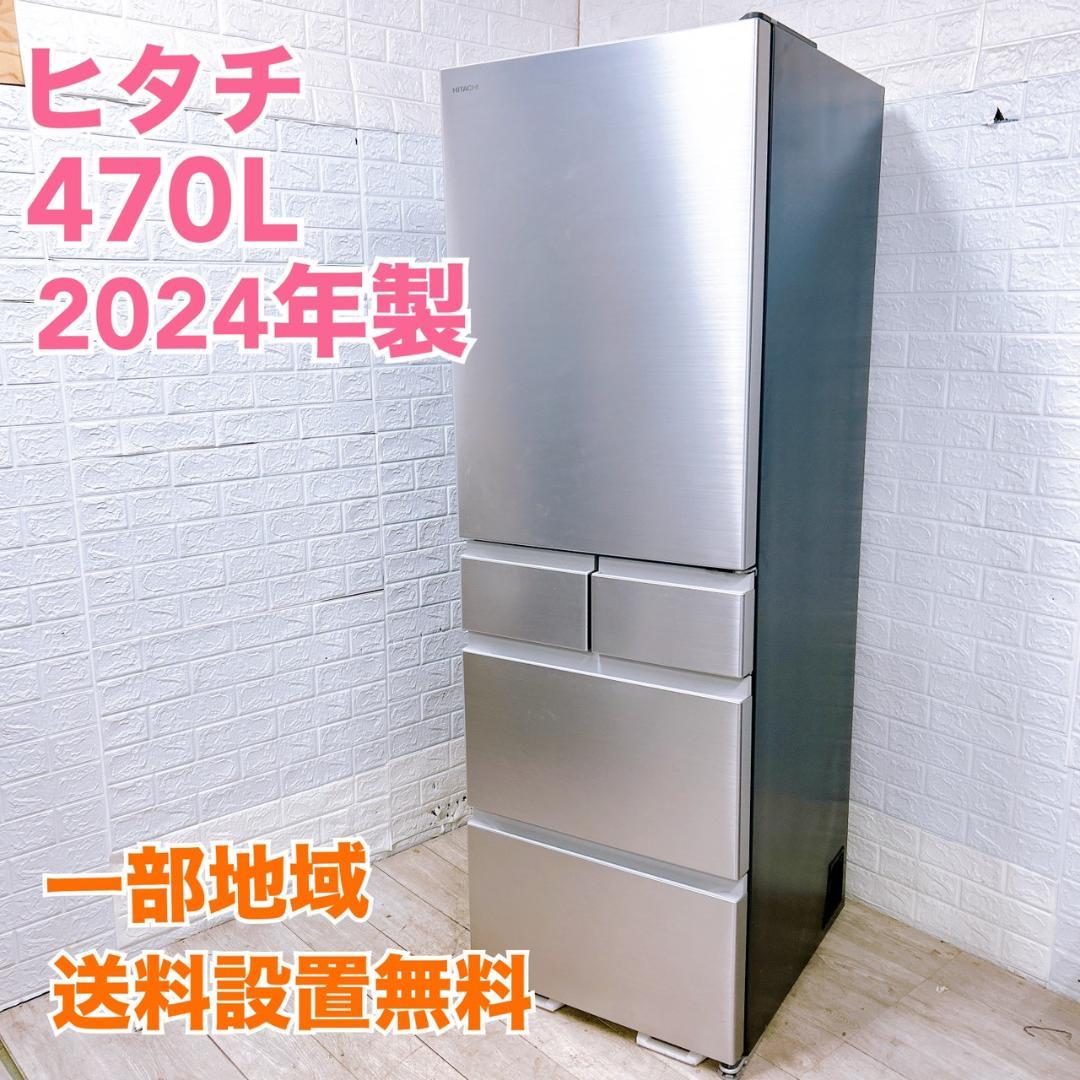 OE11278 ヒタチ 470L 冷蔵庫 大型 小型 R-HS47V