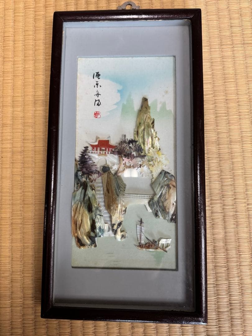 【貴重品】中国の真珠貝画（貝細工芸術品）山水画 木製枠