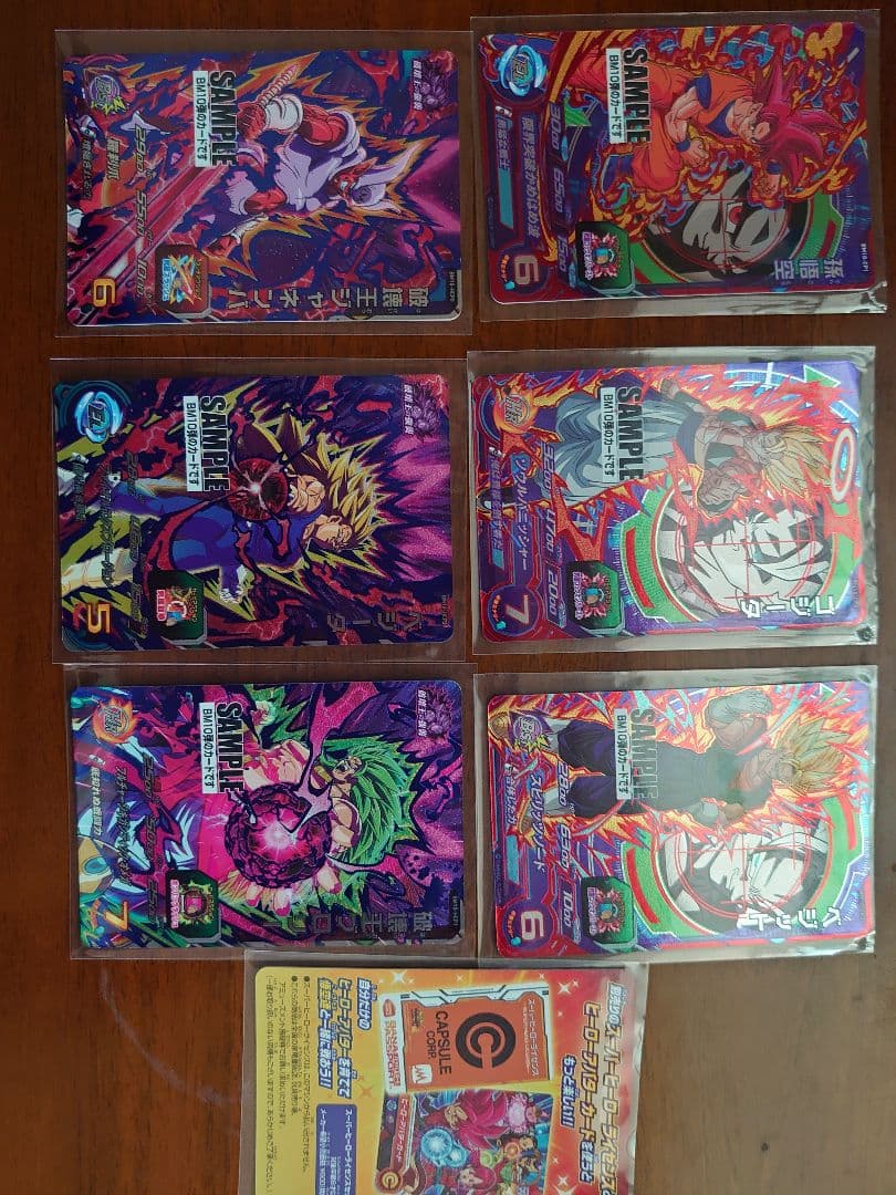 スーパードラゴンボールヒーローズ サンプルカードセットBM10弾