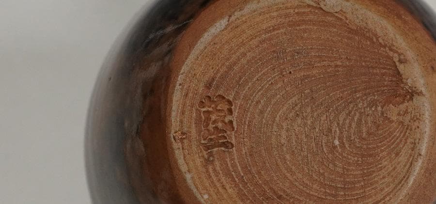 清水茂生古瀬戸茶入 新紹緞子仕覆