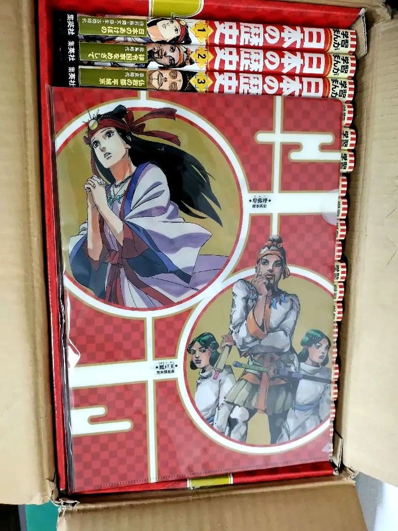 日本の歴史1巻〜20巻 集英社版 学習まんが記念特別価格全20巻セット