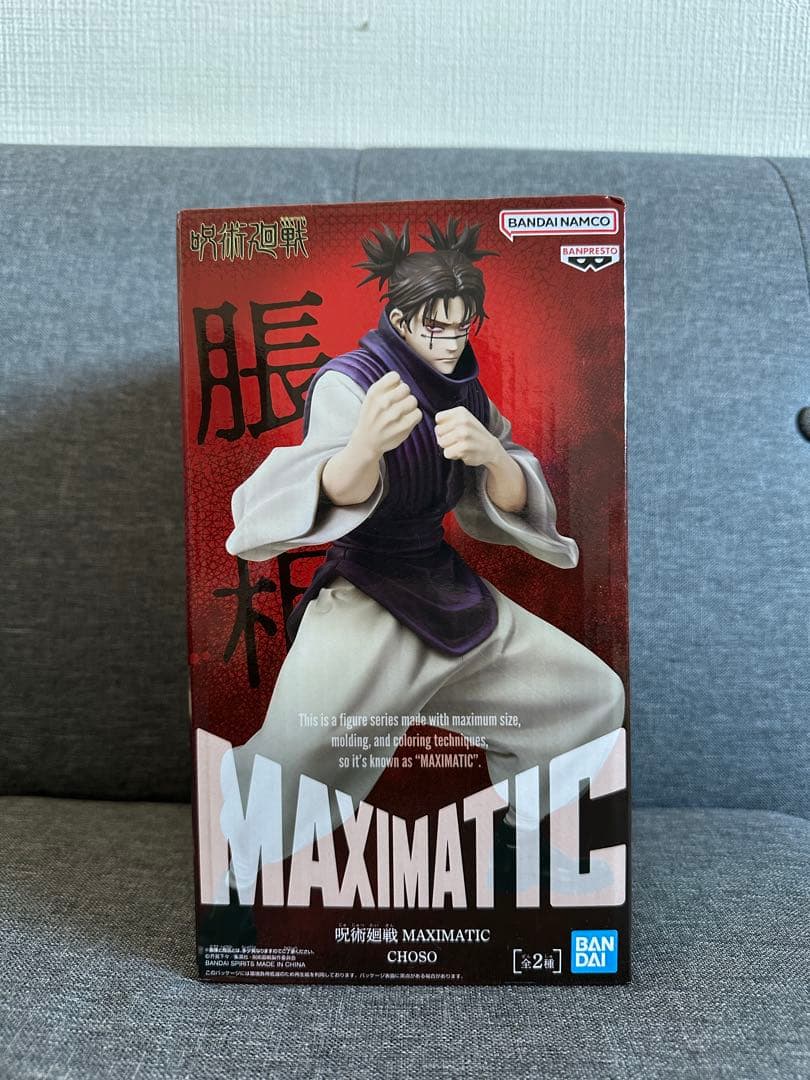 呪術廻戦 フィギュア 3体セット　【宿儺】【伏黒恵】【脹相】