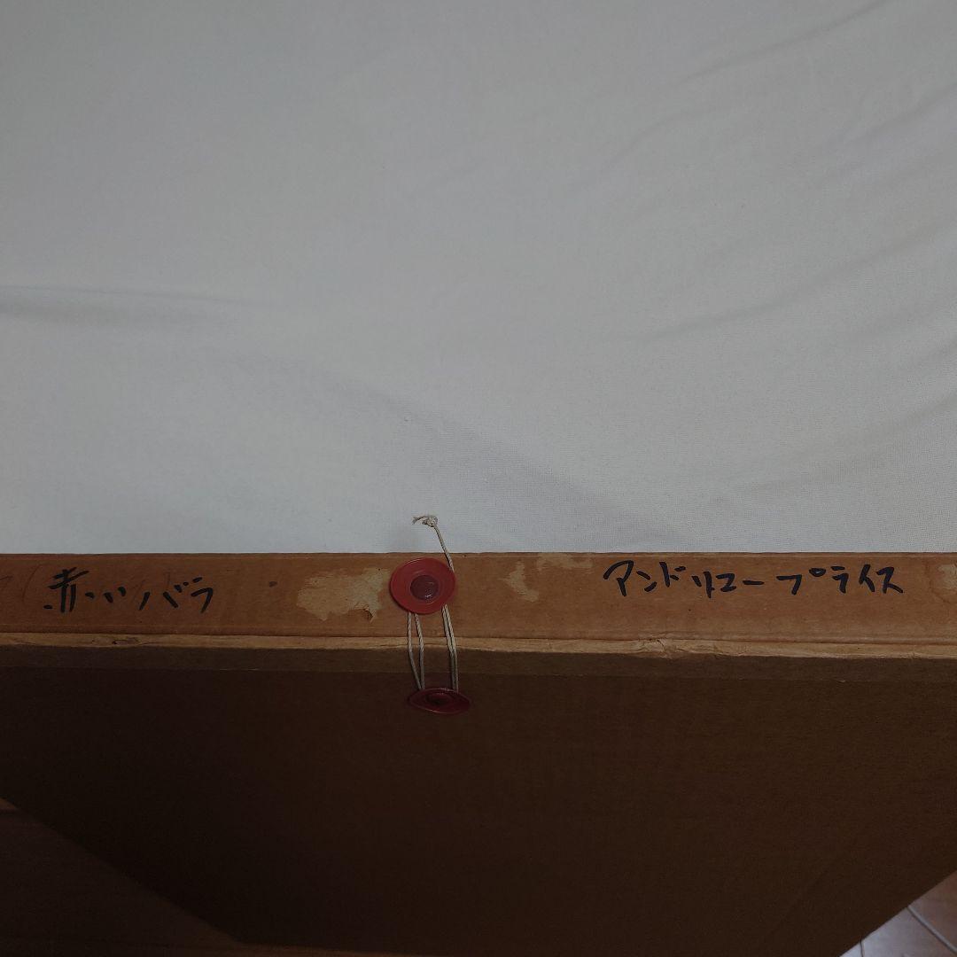 アンドリュープライス　赤いバラ　版画　花　絵画　静物画　花瓶　額入り