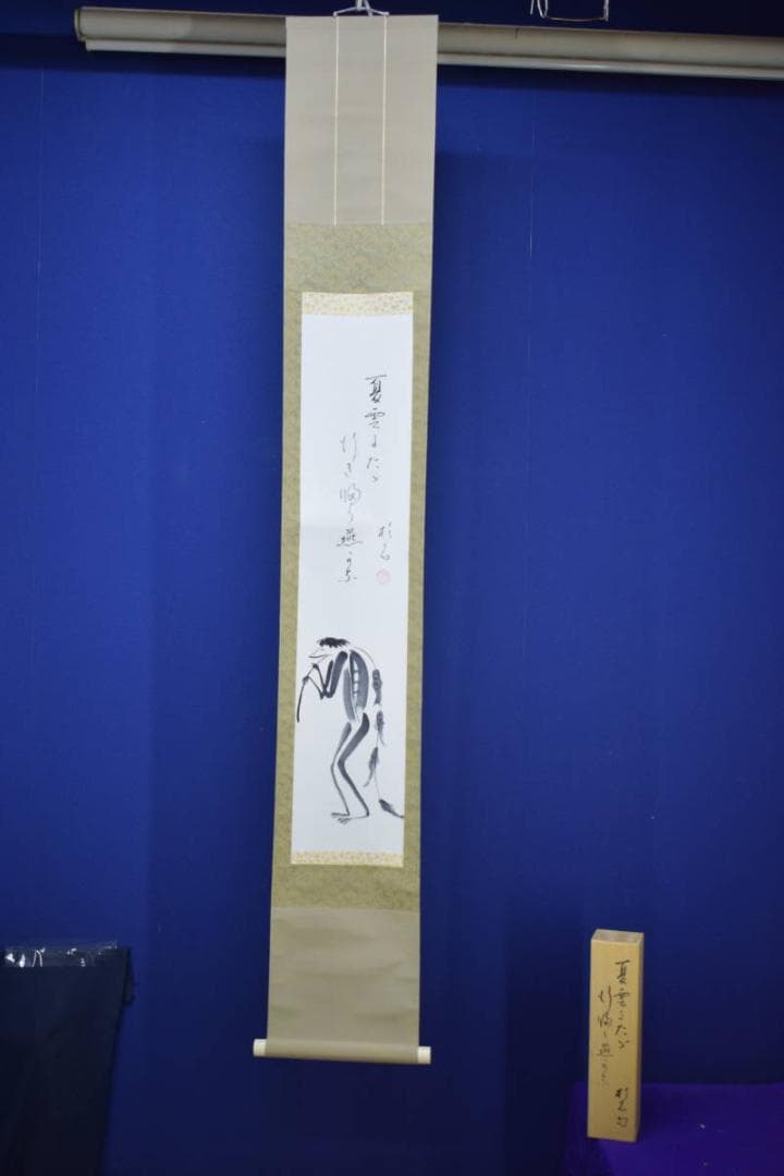 真作/近藤杉石/河童画賛/桐共箱付/布袋屋掛軸HI-156