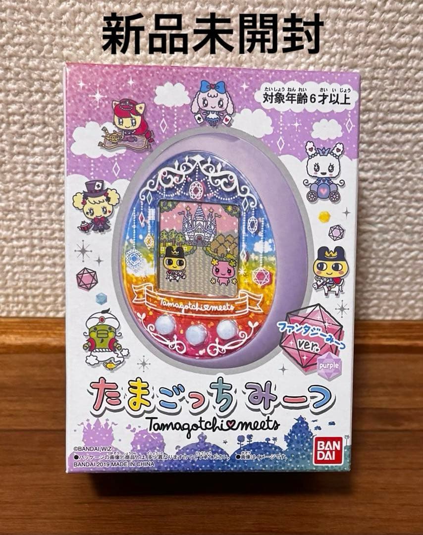 【新品未開封】たまごっちみーつ ファンタジーミーツver. パープル