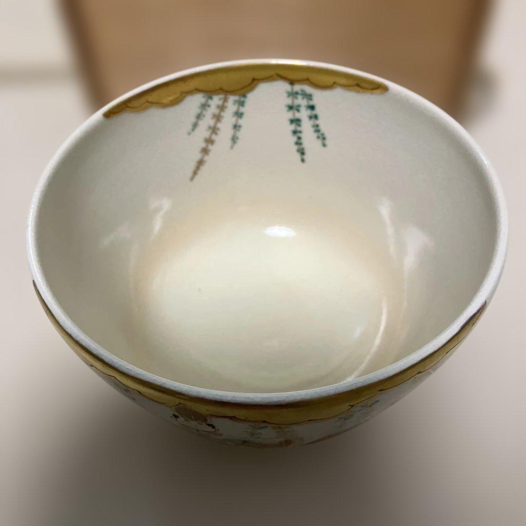 茶道具 抹茶碗 橋本紫雲造 共箱