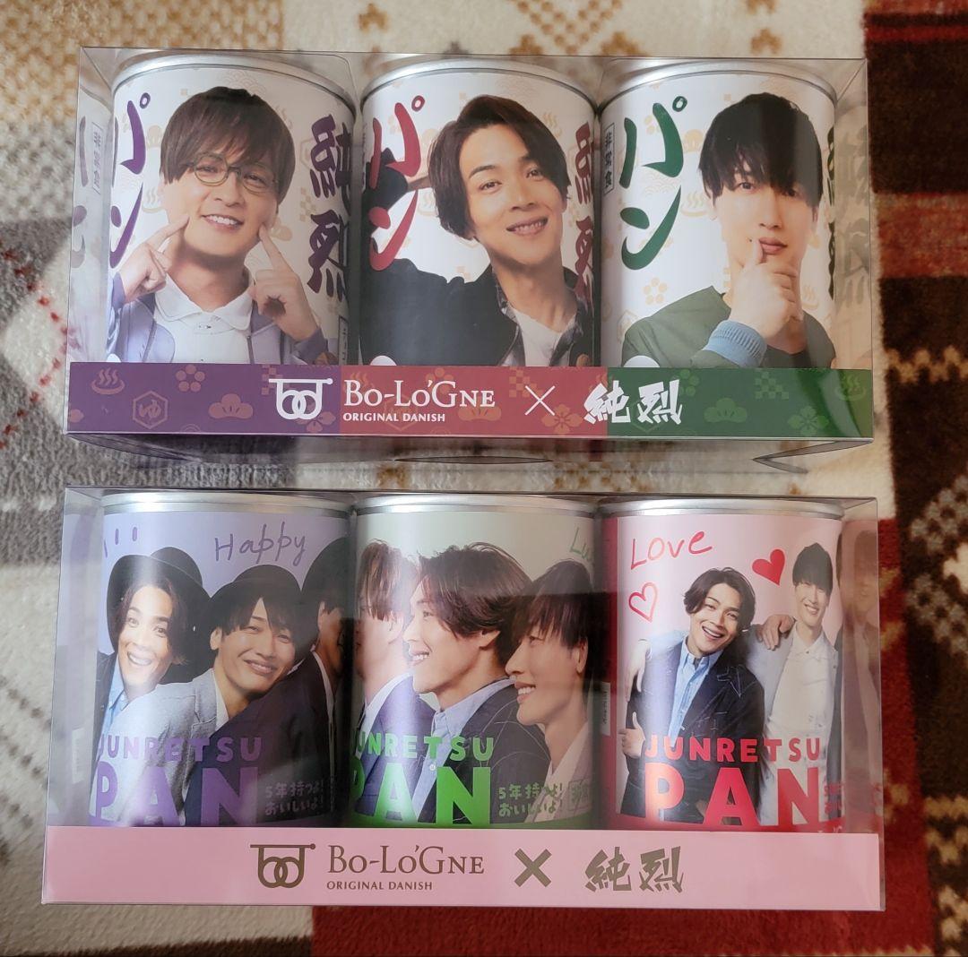 純烈 ボローニャ 缶パン2種セット