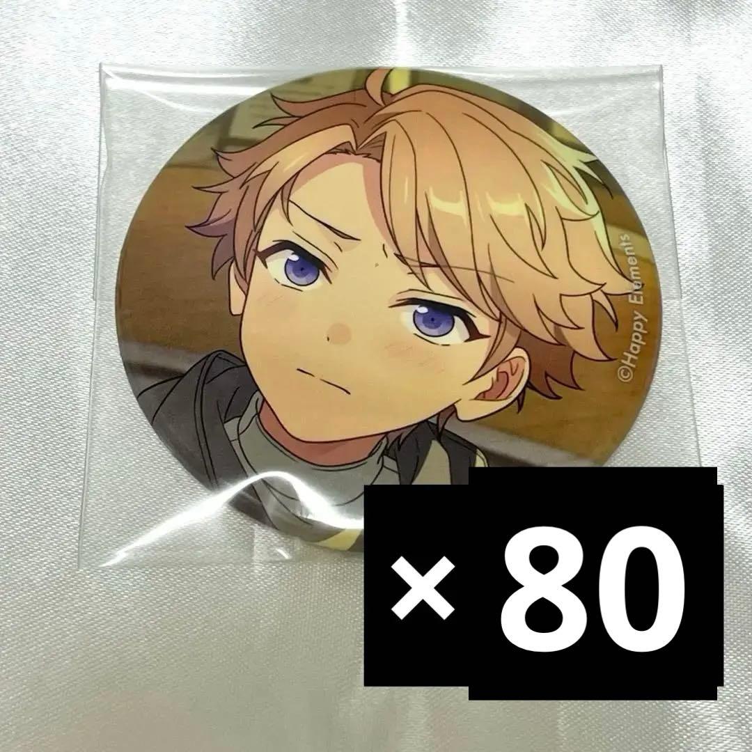 あんスタ 鳴上 嵐 缶バッジ テーマ ショタ テーマ缶 80個 セット