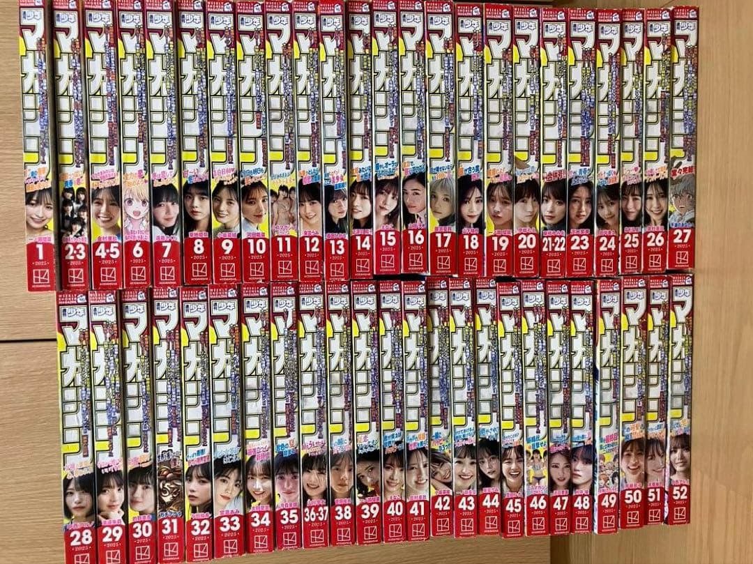 週刊少年マガジン 2025年 1年分　まとめ売り