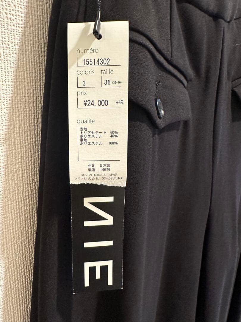 ★新品★LOUNIE ルーニィ ワイドパンツ