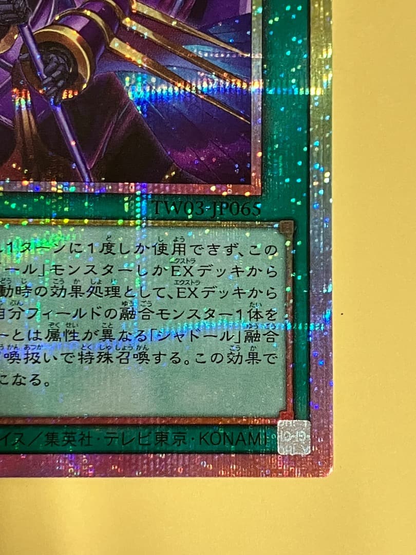 凍てし心が映す神影　プリズマ