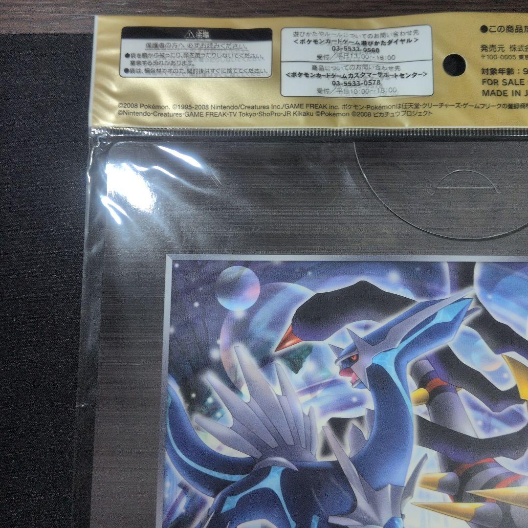 未開封　ポケモンカードゲームDP 映画公開記念 プレミアムシート2008