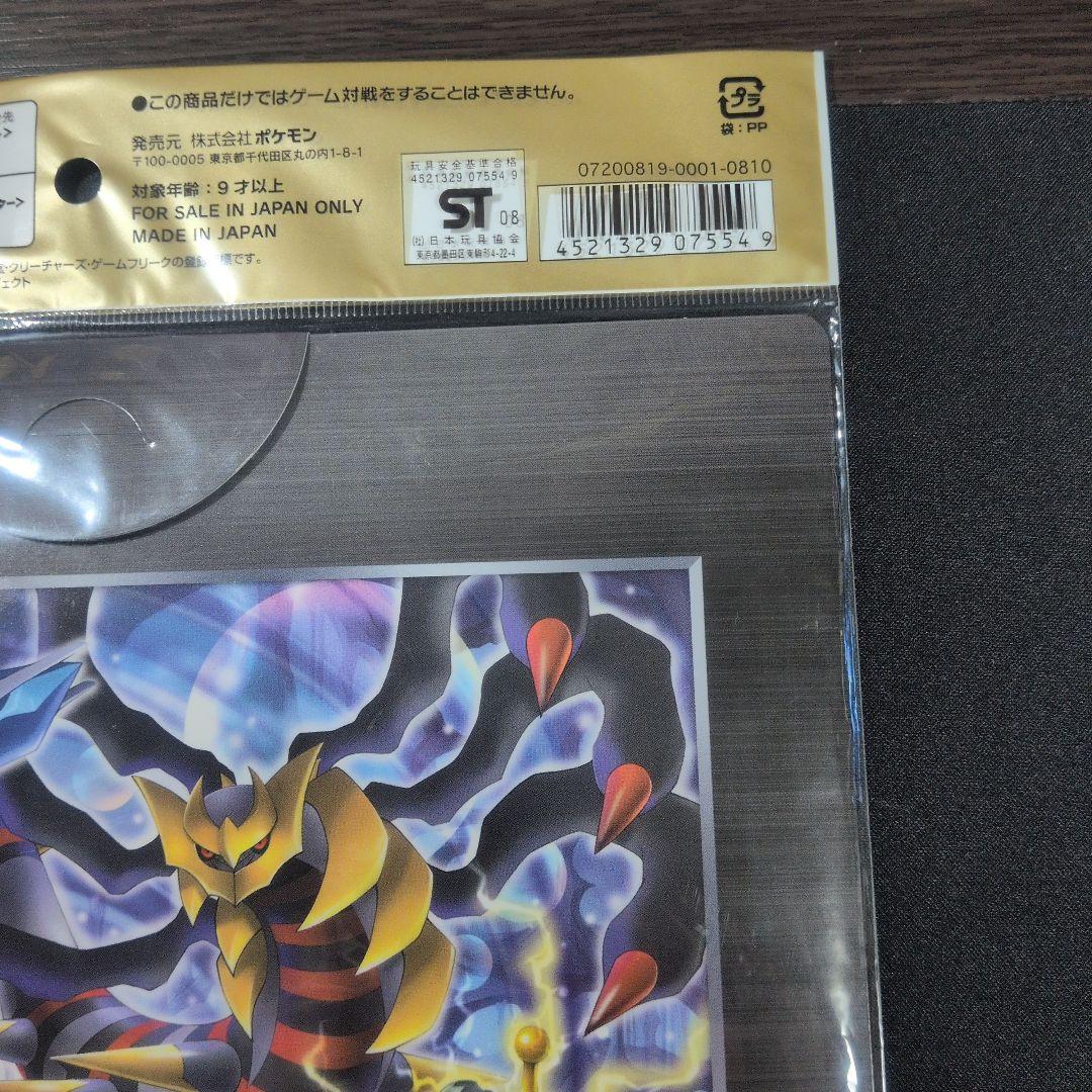 未開封　ポケモンカードゲームDP 映画公開記念 プレミアムシート2008