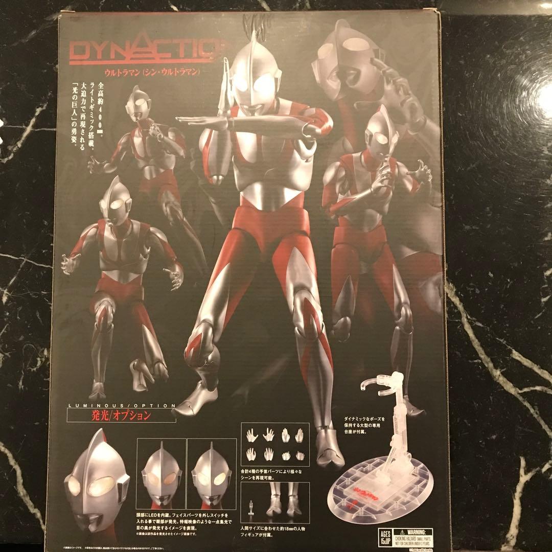 BANDAI SPIRITS DYNACTION シン・ウルトラマン　新品未開封