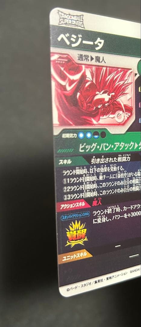 SDV6-034 ベジータ　GDR パラレル