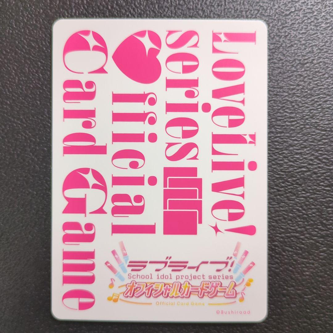 桜坂しずく　前田佳織里　ラブカ