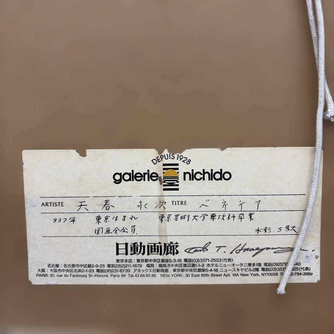 水彩画 風景画 額装済み　ベネチア